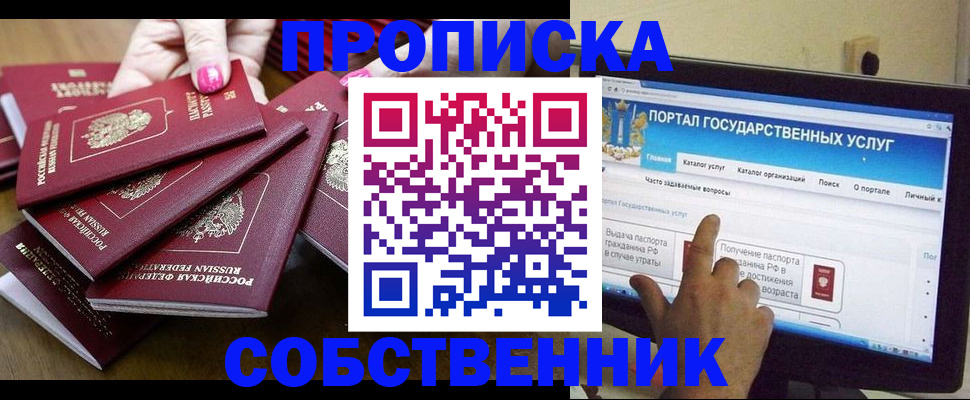 где прописаться в Яровом