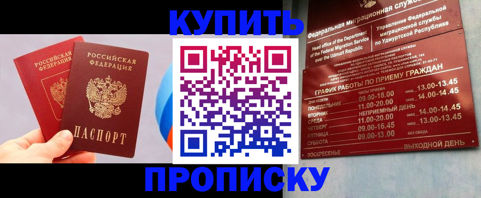 временная регистрация для школы в Яровом