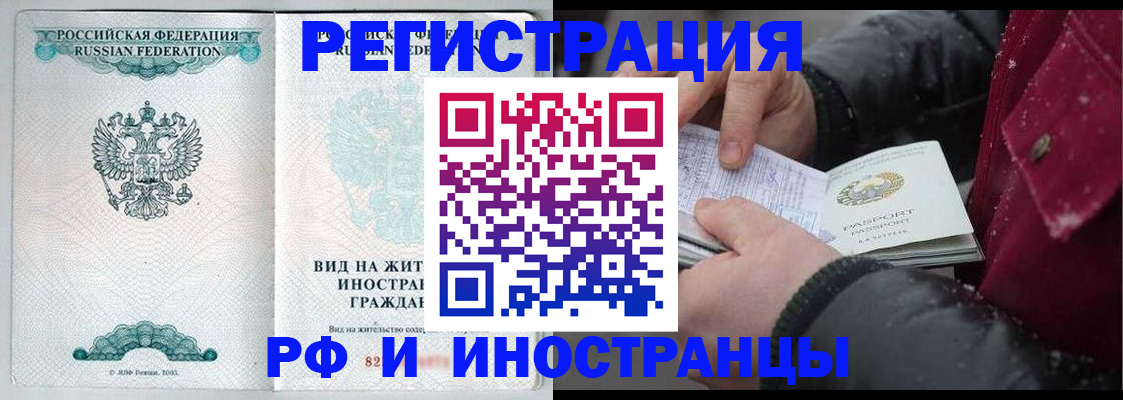 временная регистрация 2025 в Яровом